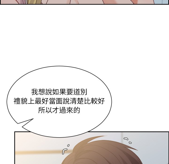 奇奇怪怪的女友 第31章 第33页