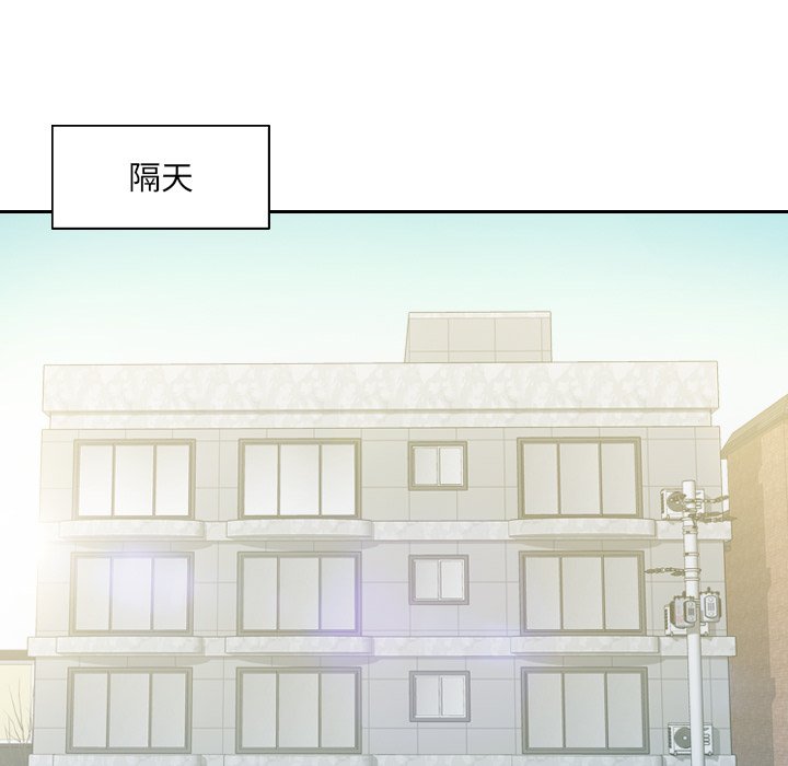 奇奇怪怪的女友 第31章 第43页