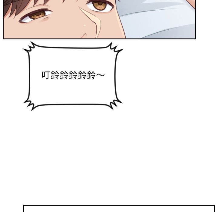 奇奇怪怪的女友 第31章 第50页