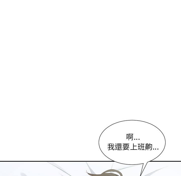 奇奇怪怪的女友 第31章 第52页