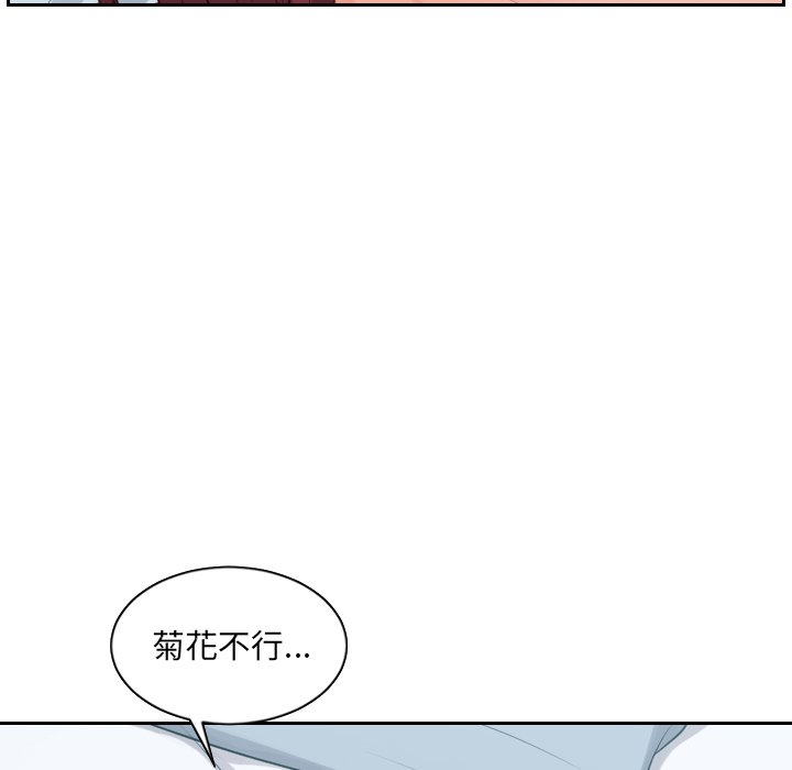 奇奇怪怪的女友 第31章 第56页