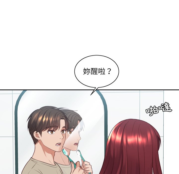 奇奇怪怪的女友 第31章 第63页