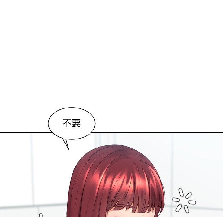 奇奇怪怪的女友 第31章 第71页
