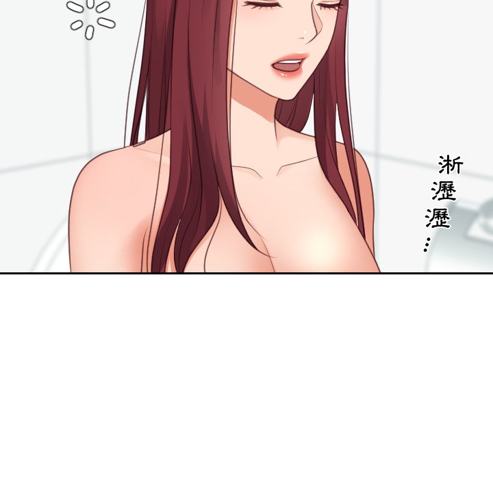 奇奇怪怪的女友 第31章 第72页