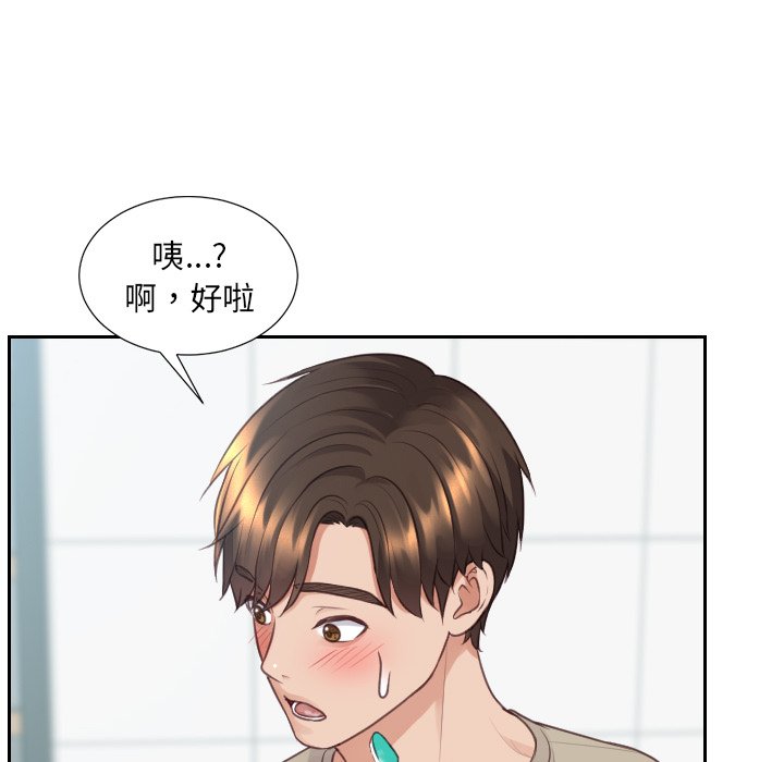 奇奇怪怪的女友 第31章 第73页