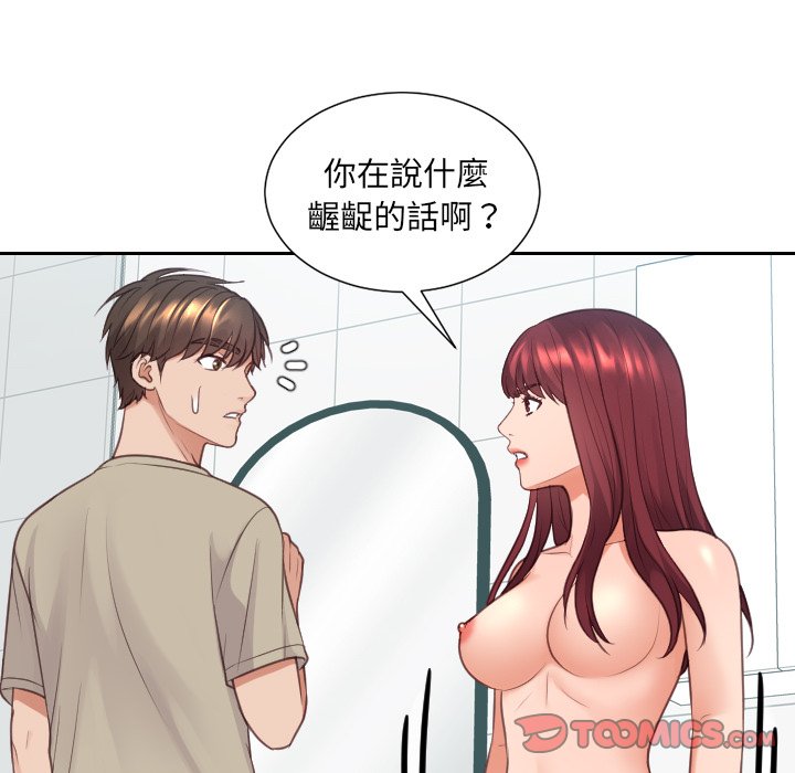 奇奇怪怪的女友 第31章 第75页