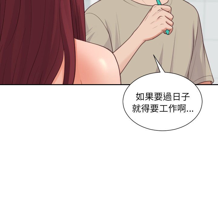 奇奇怪怪的女友 第31章 第78页