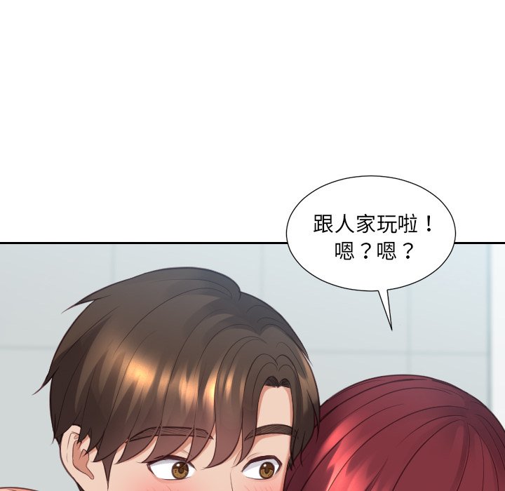 奇奇怪怪的女友 第31章 第81页