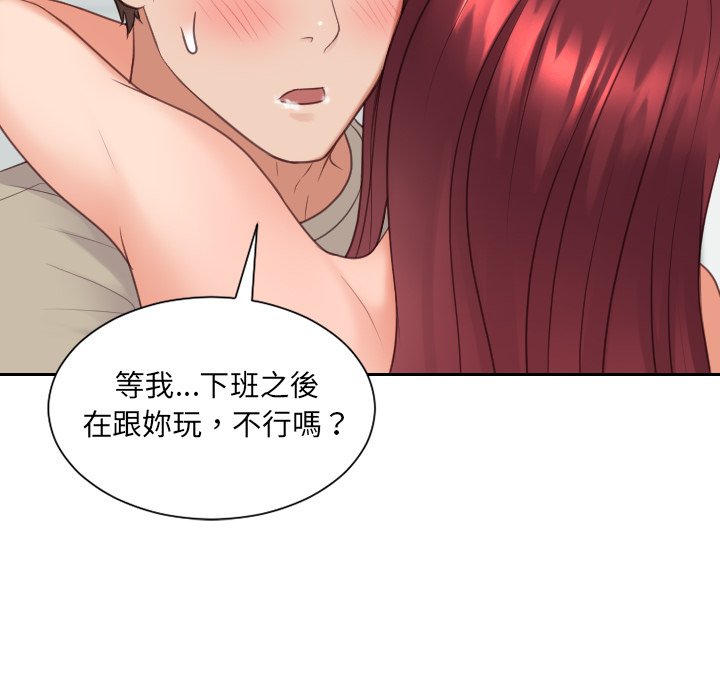 奇奇怪怪的女友 第31章 第82页