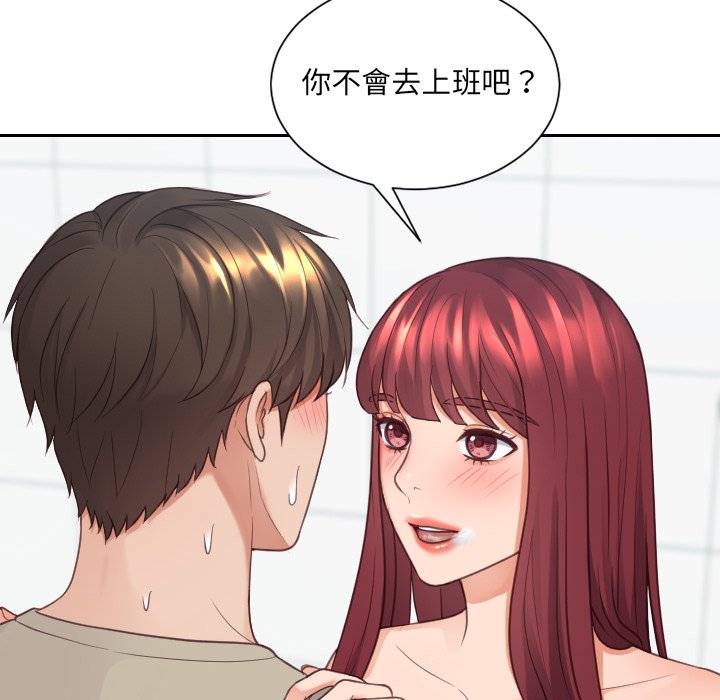 奇奇怪怪的女友 第31章 第89页