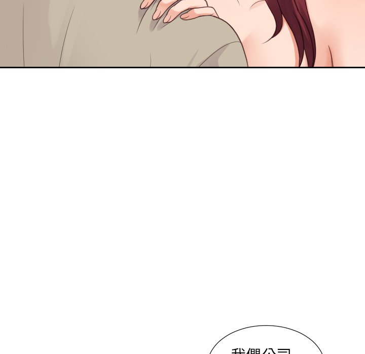 奇奇怪怪的女友 第31章 第90页
