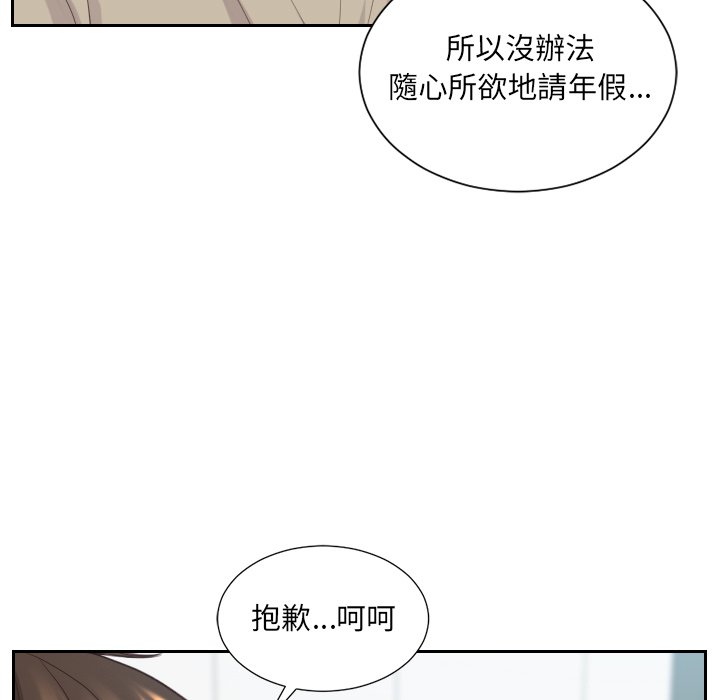奇奇怪怪的女友 第31章 第92页