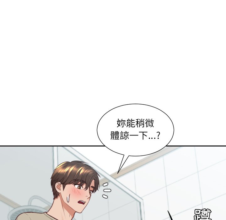 奇奇怪怪的女友 第31章 第96页