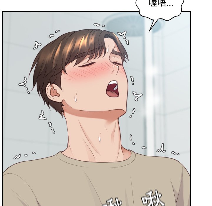 奇奇怪怪的女友 第31章 第101页