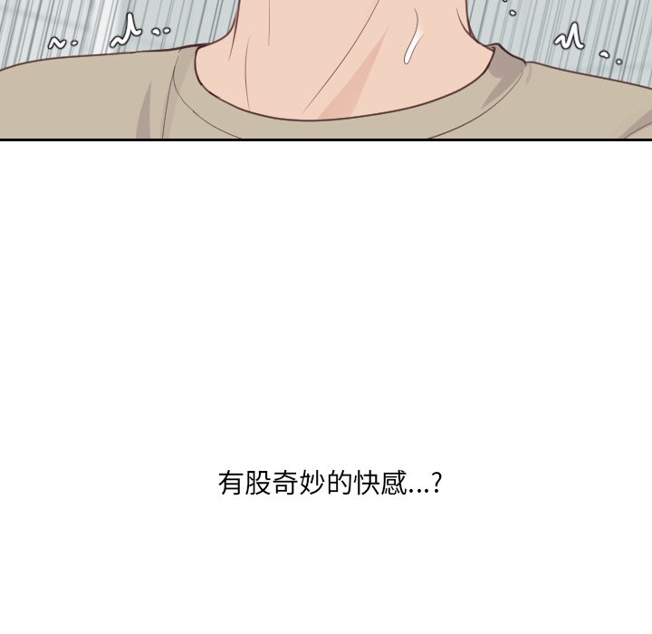 奇奇怪怪的女友 第31章 第108页