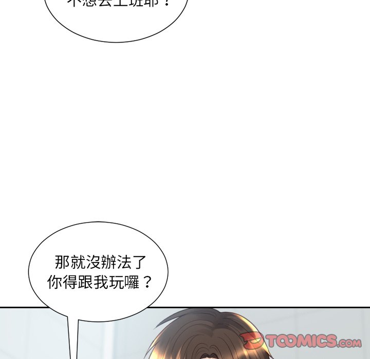 奇奇怪怪的女友 第31章 第111页