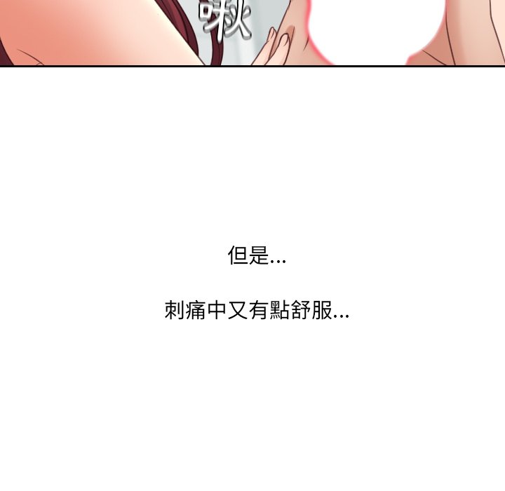 奇奇怪怪的女友 第31章 第106页