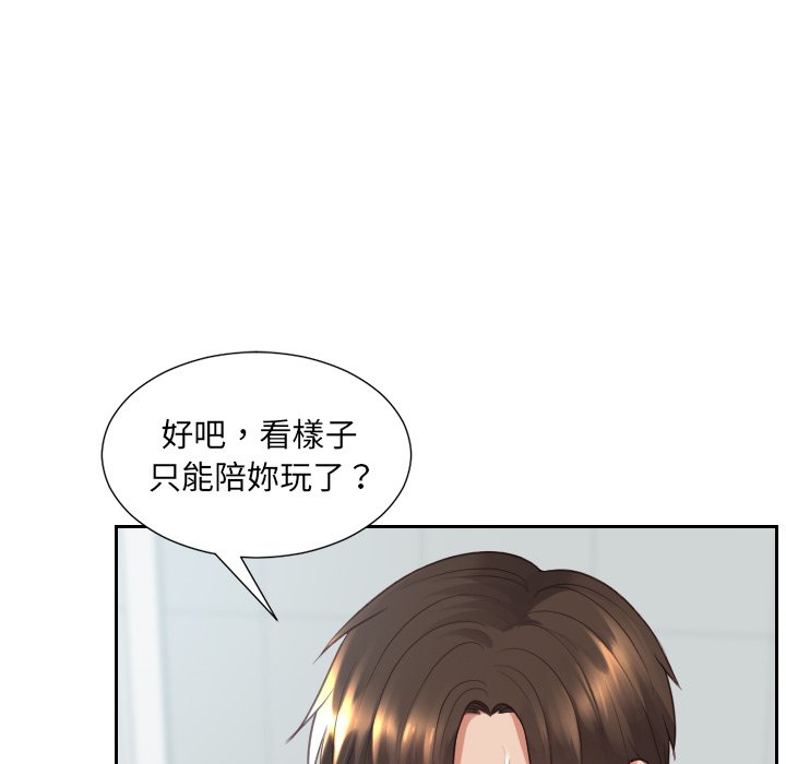 奇奇怪怪的女友 第31章 第115页