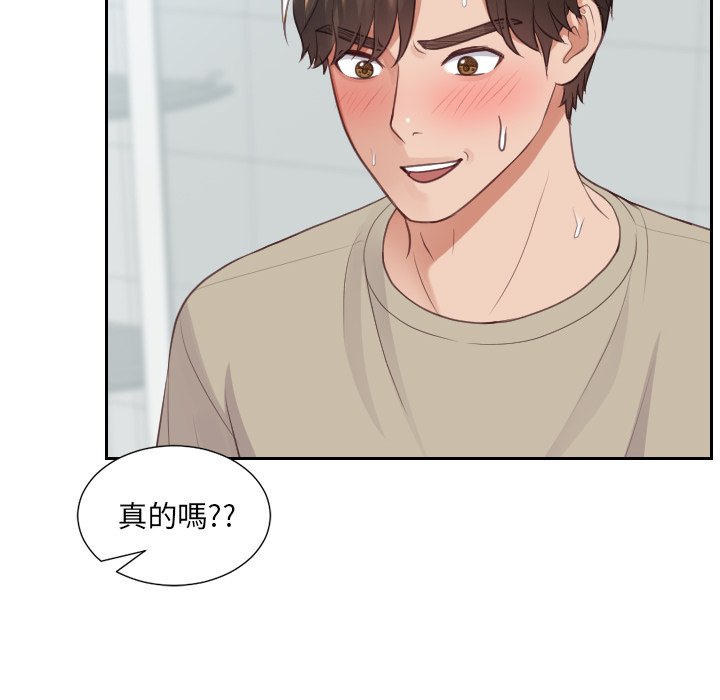 奇奇怪怪的女友 第31章 第116页