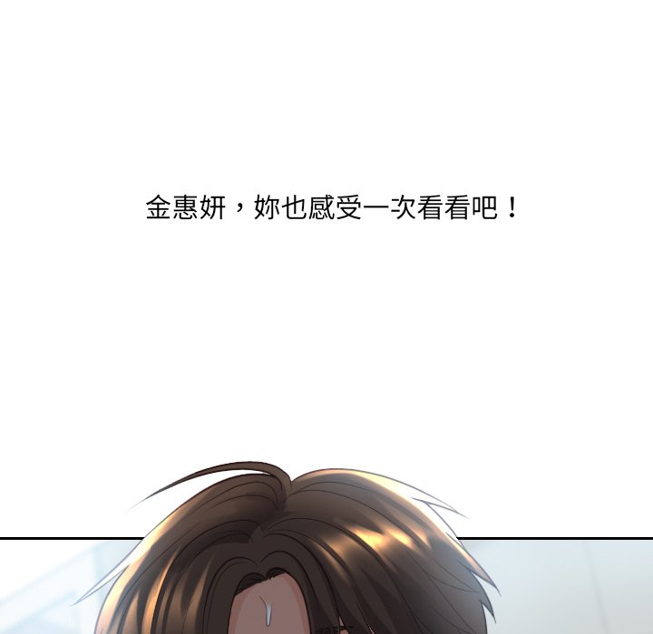 奇奇怪怪的女友 第31章 第119页