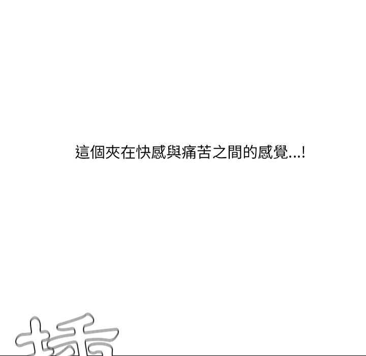 奇奇怪怪的女友 第31章 第121页