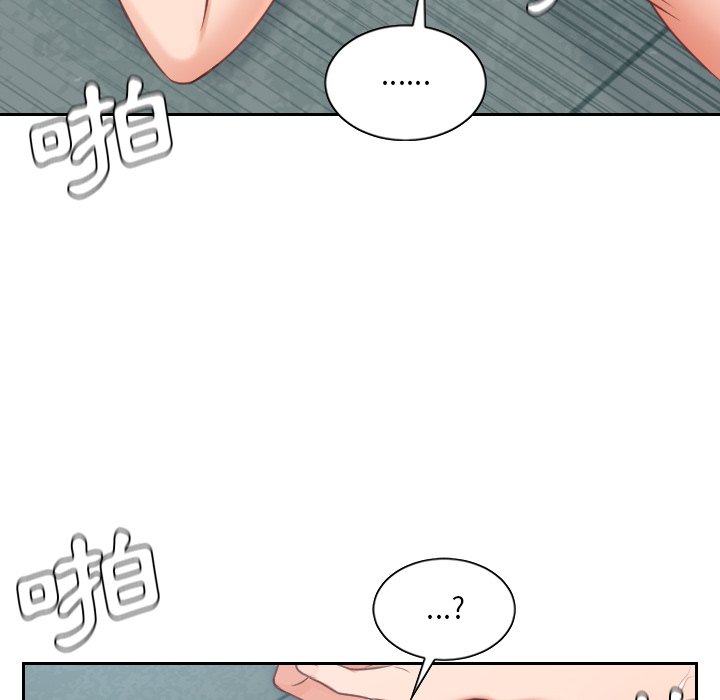 奇奇怪怪的女友 第31章 第127页