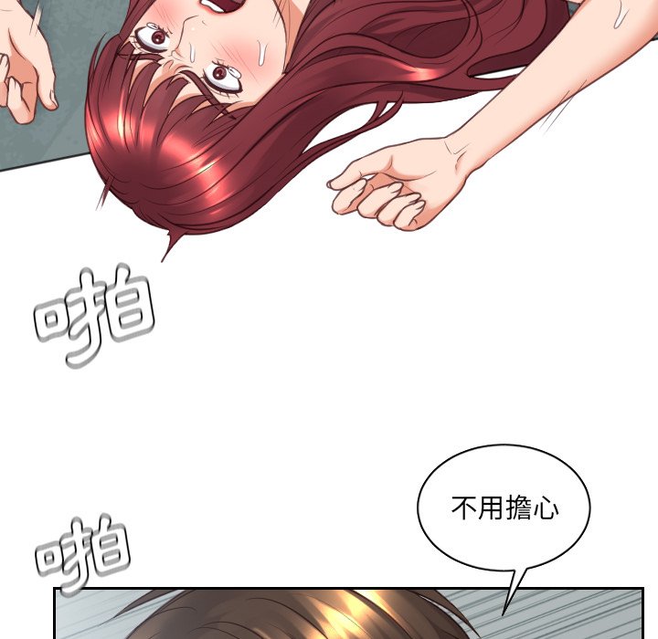 奇奇怪怪的女友 第31章 第131页