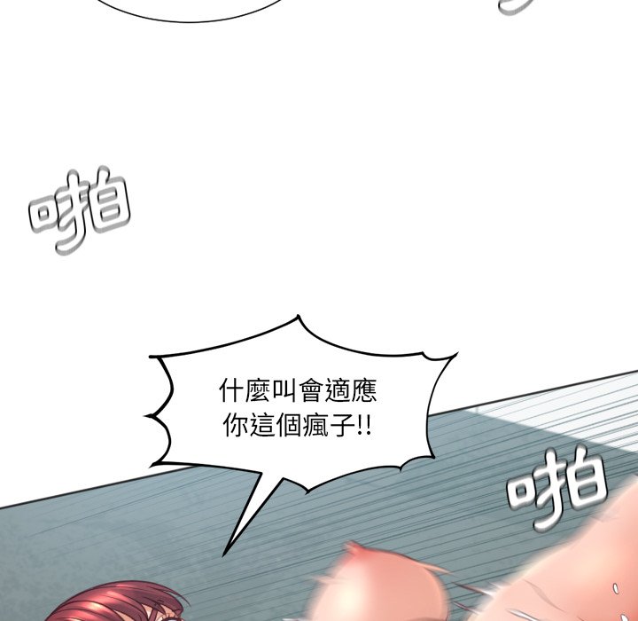 奇奇怪怪的女友 第31章 第133页