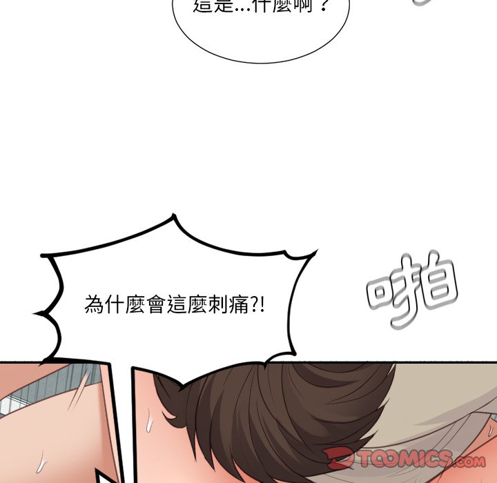 奇奇怪怪的女友 第31章 第129页