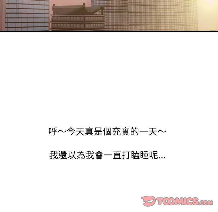 奇奇怪怪的女友 第31章 第138页