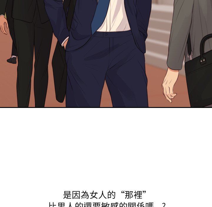 奇奇怪怪的女友 第31章 第140页