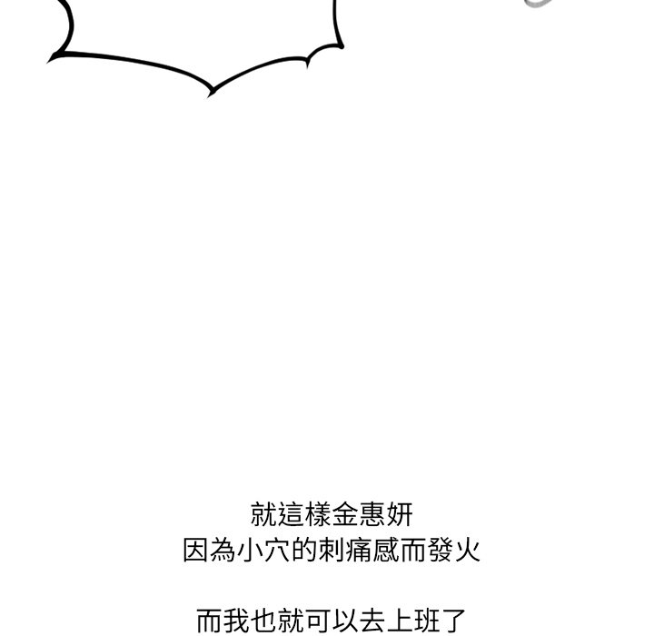 奇奇怪怪的女友 第31章 第135页