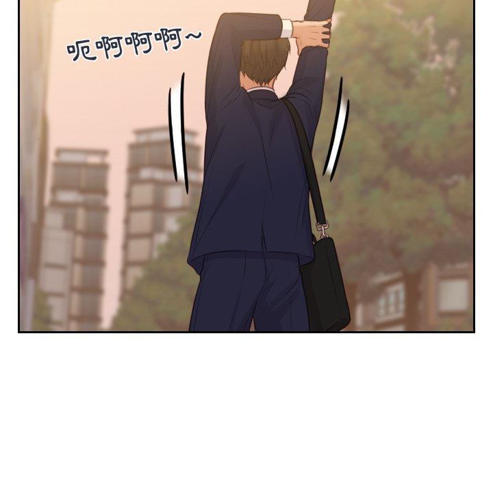 奇奇怪怪的女友 第31章 第142页