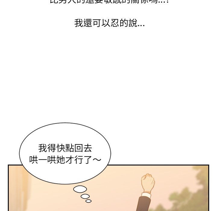 奇奇怪怪的女友 第31章 第141页