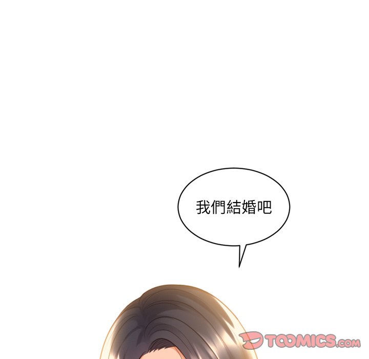 奇奇怪怪的女友 第31章 第147页
