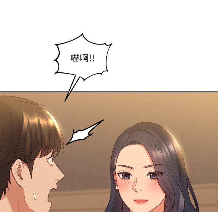 奇奇怪怪的女友 第31章 第145页