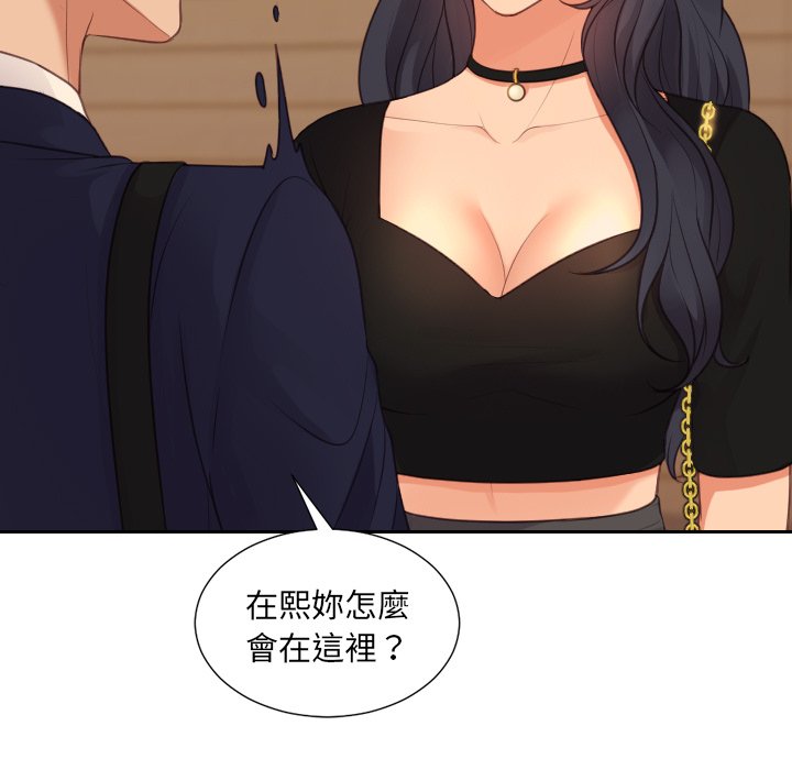 奇奇怪怪的女友 第31章 第146页