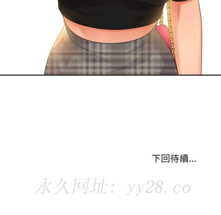 奇奇怪怪的女友 第31章 第149页