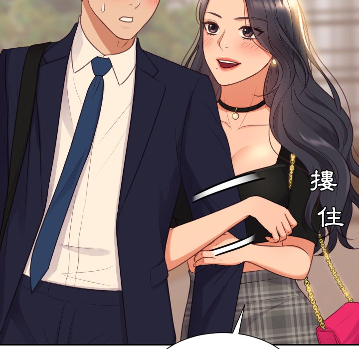 奇奇怪怪的女友 第32章 第14页