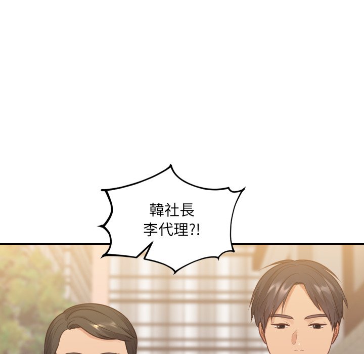 奇奇怪怪的女友 第32章 第20页