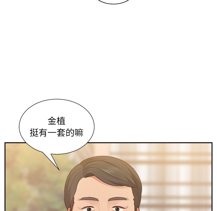 奇奇怪怪的女友 第32章 第22页