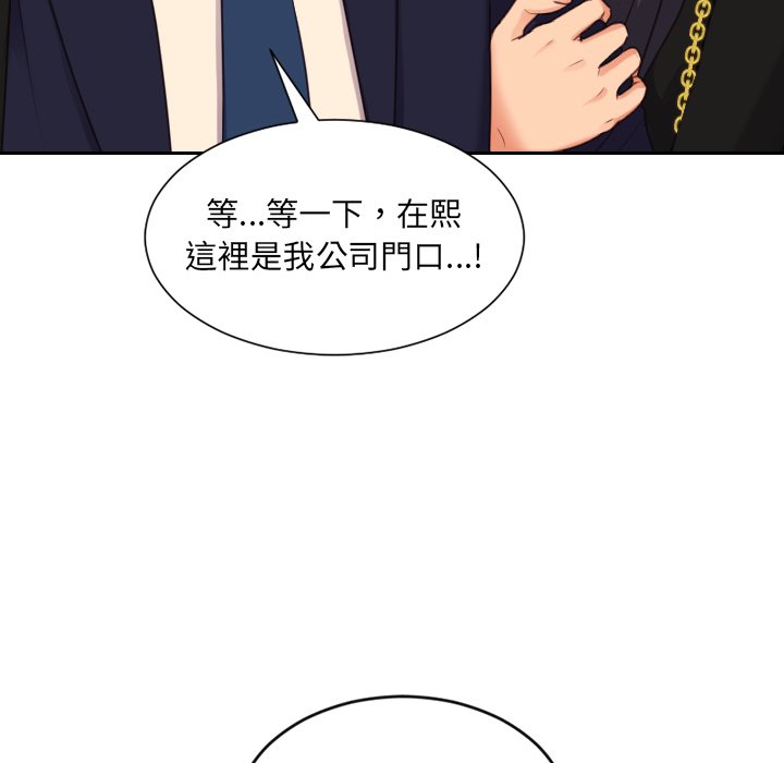奇奇怪怪的女友 第32章 第17页