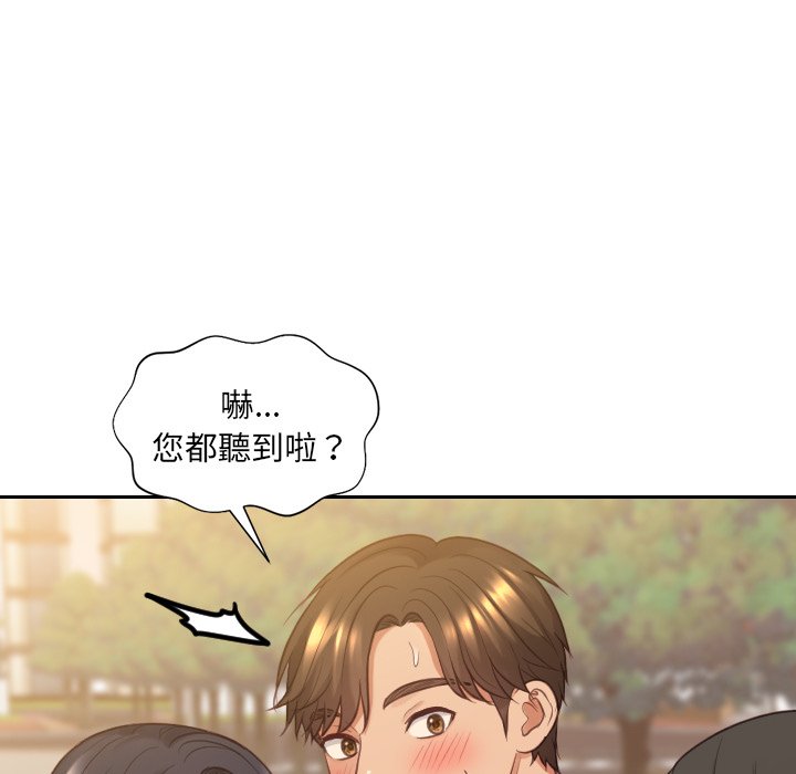 奇奇怪怪的女友 第32章 第24页