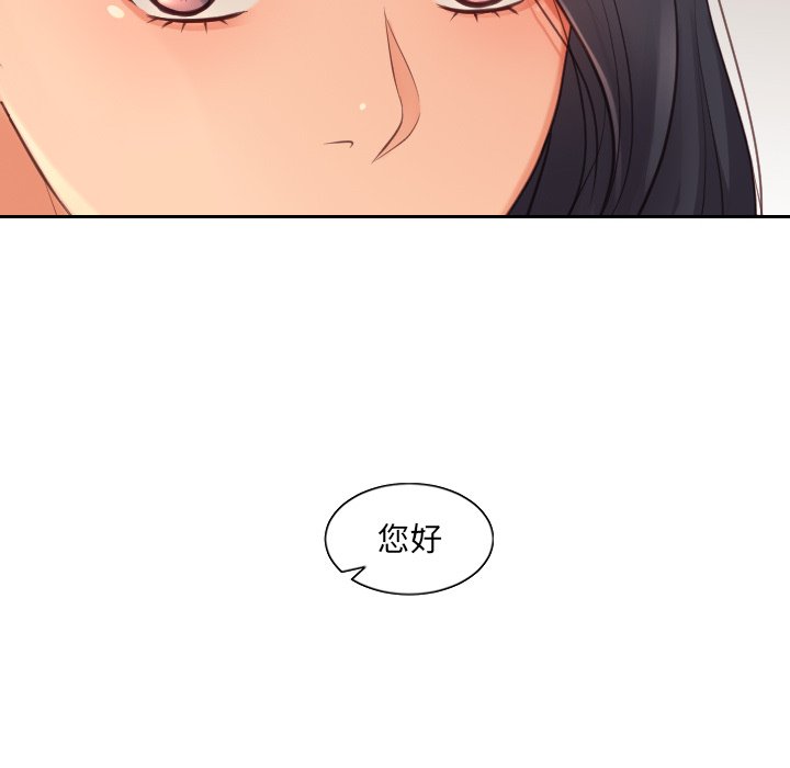 奇奇怪怪的女友 第32章 第27页