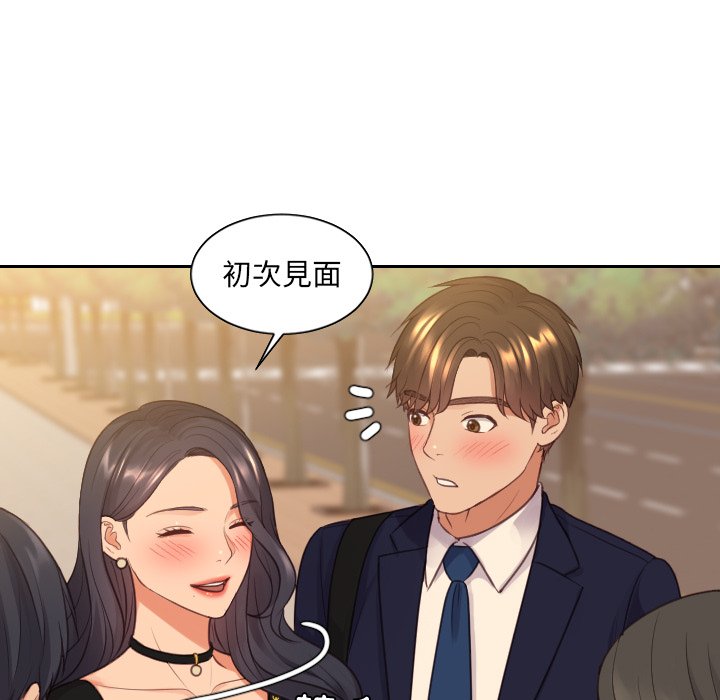 奇奇怪怪的女友 第32章 第28页