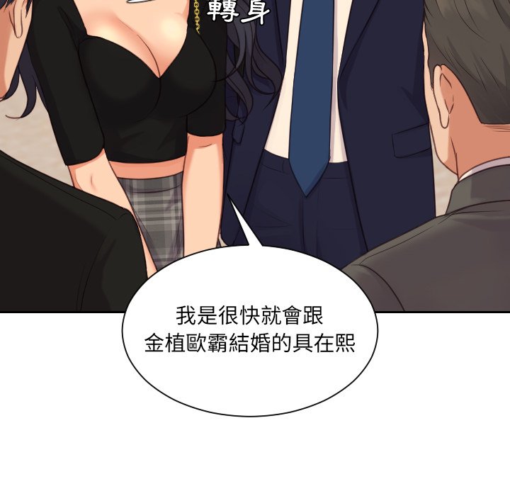 奇奇怪怪的女友 第32章 第29页