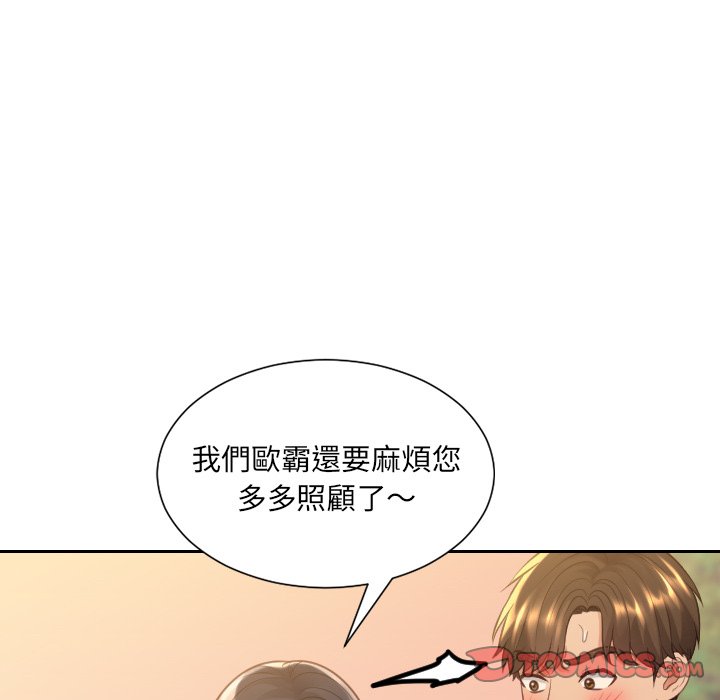 奇奇怪怪的女友 第32章 第30页