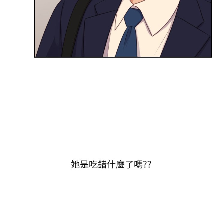 奇奇怪怪的女友 第32章 第34页