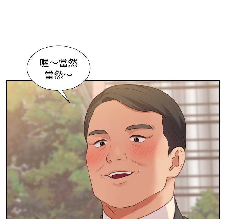 奇奇怪怪的女友 第32章 第35页