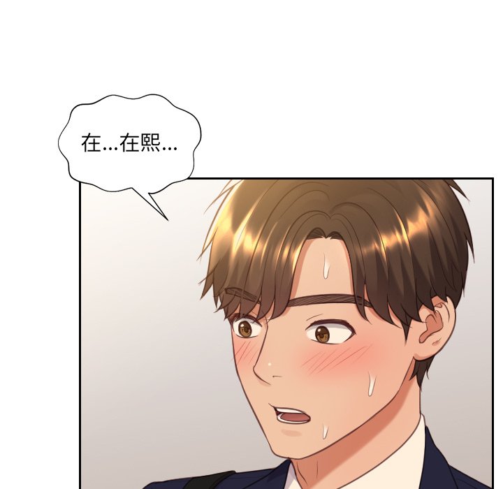 奇奇怪怪的女友 第32章 第33页